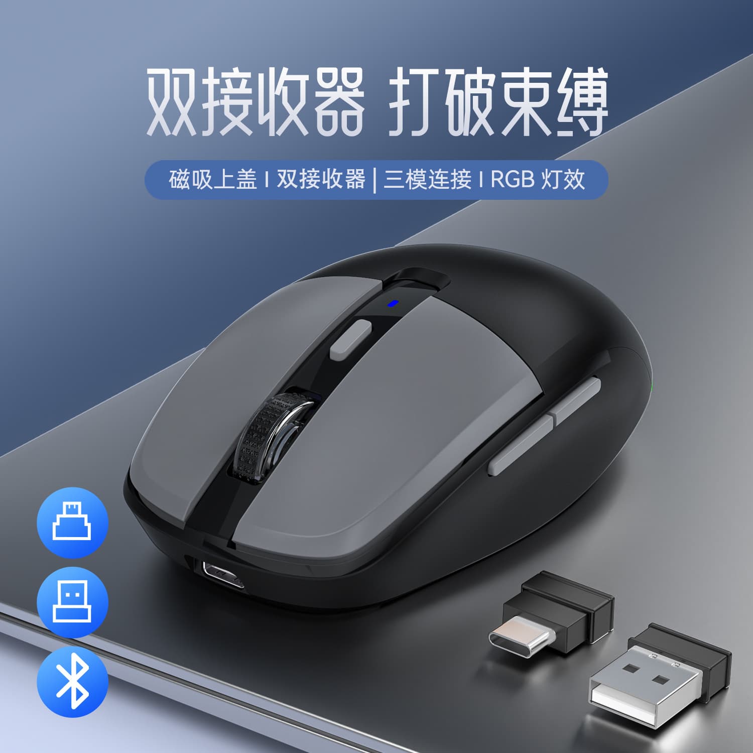 Cross-Border Dual Receiver Type-C/USB 2.4G Bluetooth 5.1 Tri-Mode Wireless Mouse RGB Rechargeable Silent Mouse