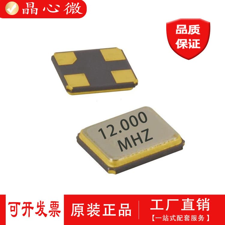 3225 Passive Crystal, 8M/12M/16M/24M/25M/26M/27M/27.120M/30M/32M/40.000MHz