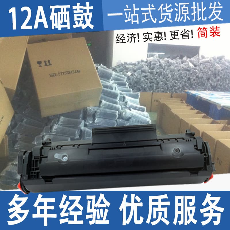 MeiYin Q2612A toner cartridge for HP 1020plus easy-refill, 1010, M1005, 1018 printer cartridges