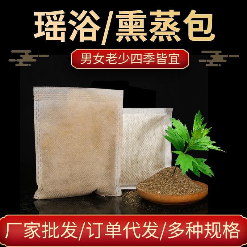 Wholesale Herbal Steam Bath Pack Yao Bath Soaking Bath Sitz Bath External Use Herbal Wellness Steam Pack