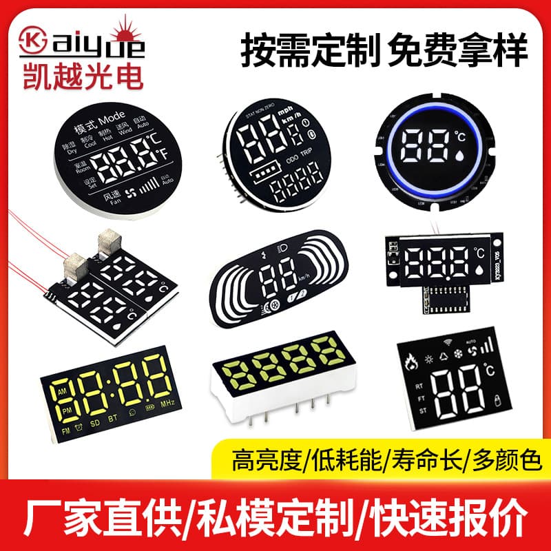 LED digital tube modules, air purifiers, thermos cups, heaters, temperature, electricity consumption, digital tube display screens are customized