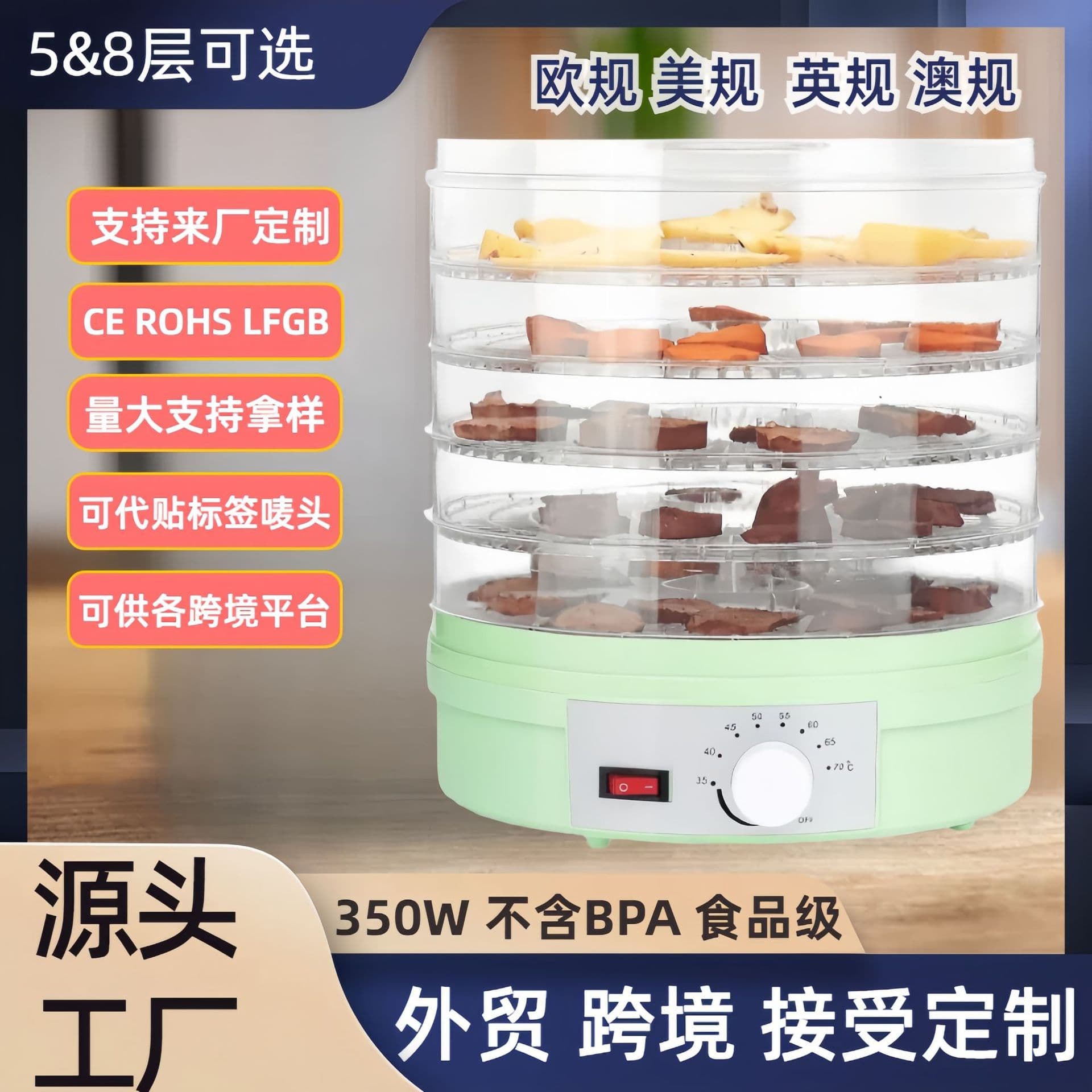 Cross-border Walmart 110V dried fruit machine, fruit and vegetable food dryer, pet snack dehydrator, air dryer available for OEM