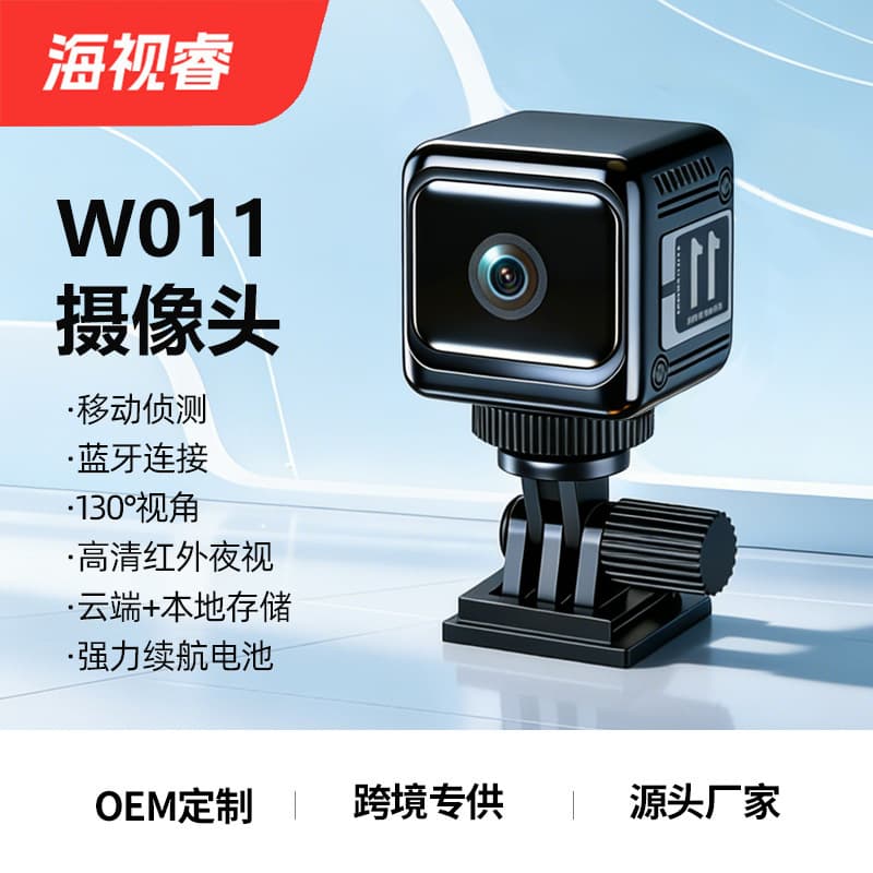 W11 Camera Remote Observation Camera Home Outdoor Security Camera 1080P HD Wireless WiFi Night Vision Camera