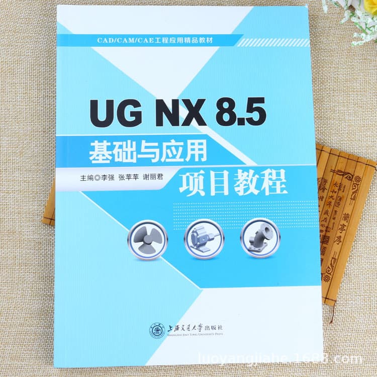 UG NX 8.5 Fundamentals and Application Project Tutorial: Premium Engineering Drawing Design Textbook for Self-Learning Beginners