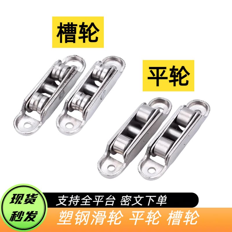 Plastic Steel Window Pulley Door and Window 7788 Type Bearing Wheel Sliding Door Sliding Window Stainless Steel Window Pulley Lower Roller