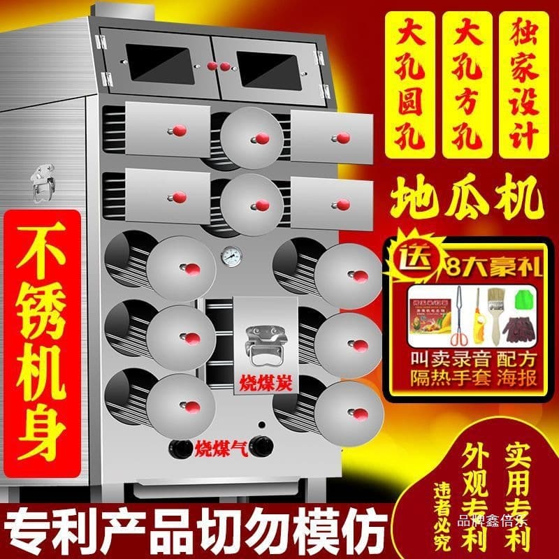9-hole gas and charcoal dual-purpose sweet potato roaster, commercial street vendor/stall sweet potato/corn roaster, gas-powered