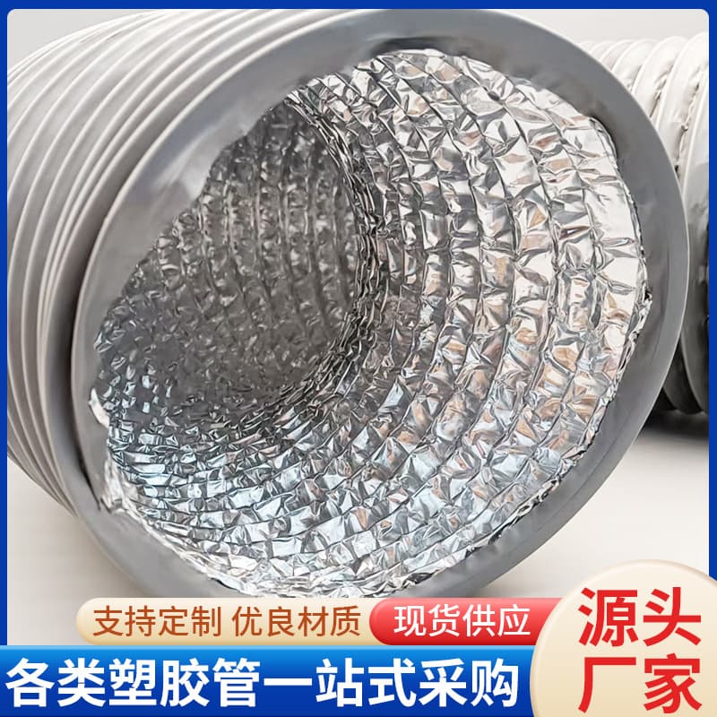 Thickened PVC Composite Aluminum Foil Range Hood Duct, Exhaust Duct, Telescopic Smoke Exhaust Pipe, Large Diameter Aluminum Foil Ventilation Duct