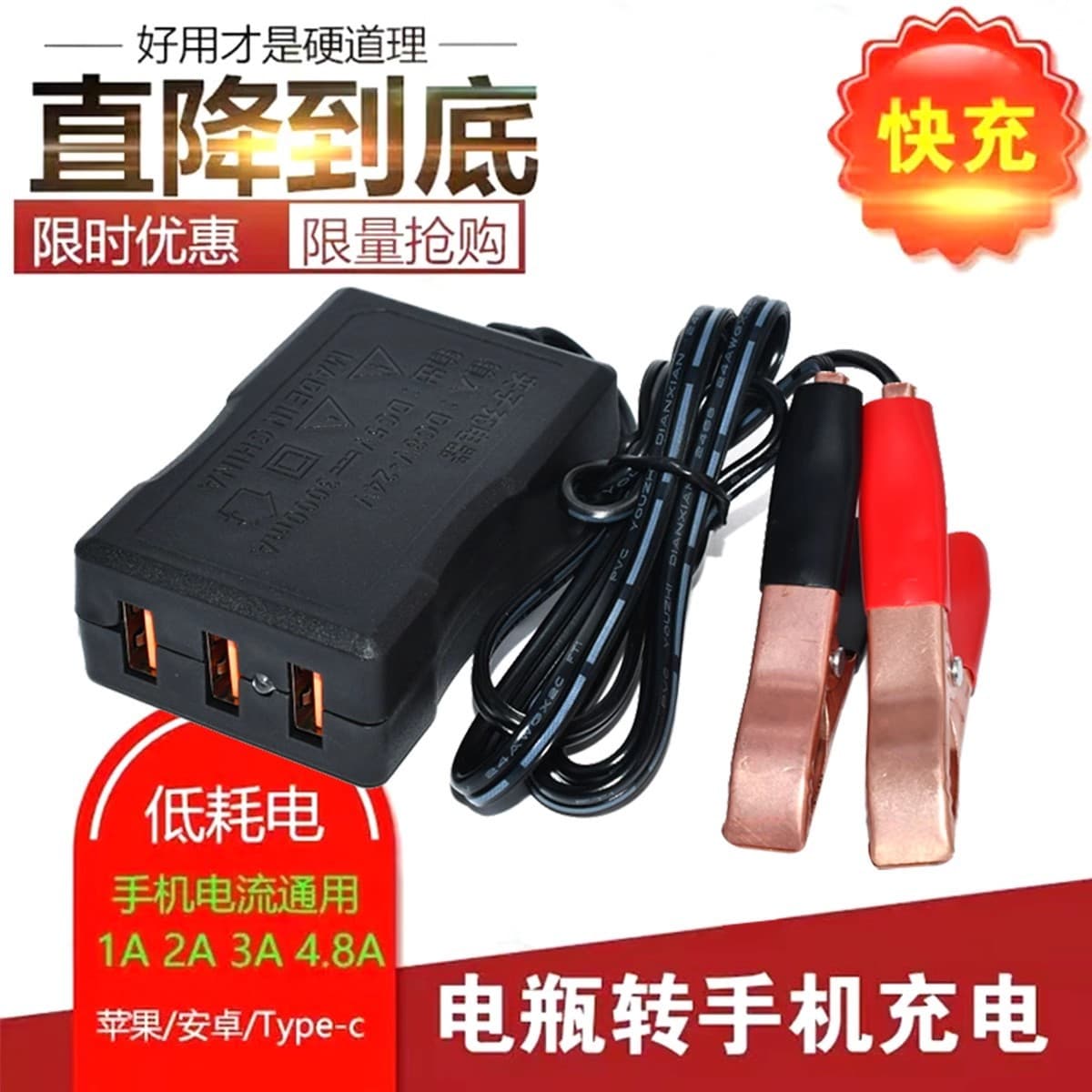 Factory Direct Battery Clip Charger 3 USB Clips Three USB Clip Charger 5V Phone Charger