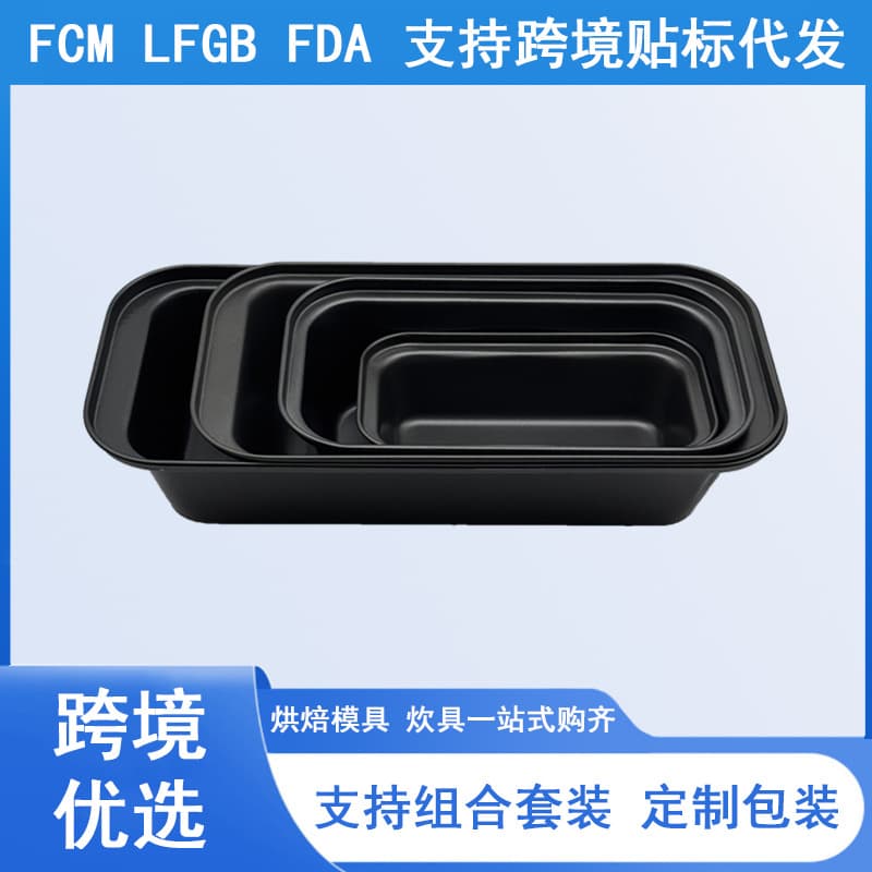 Carbon Steel Rectangular Toast Bread Mold Baking Pan Non-Stick DIY Cake Pizza Pan Wholesale