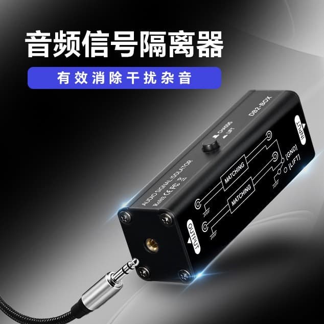 Mini Audio Passive Isolator In Stock Effectively Eliminates Noise 3.5mm Built-in Audio Signal Isolator