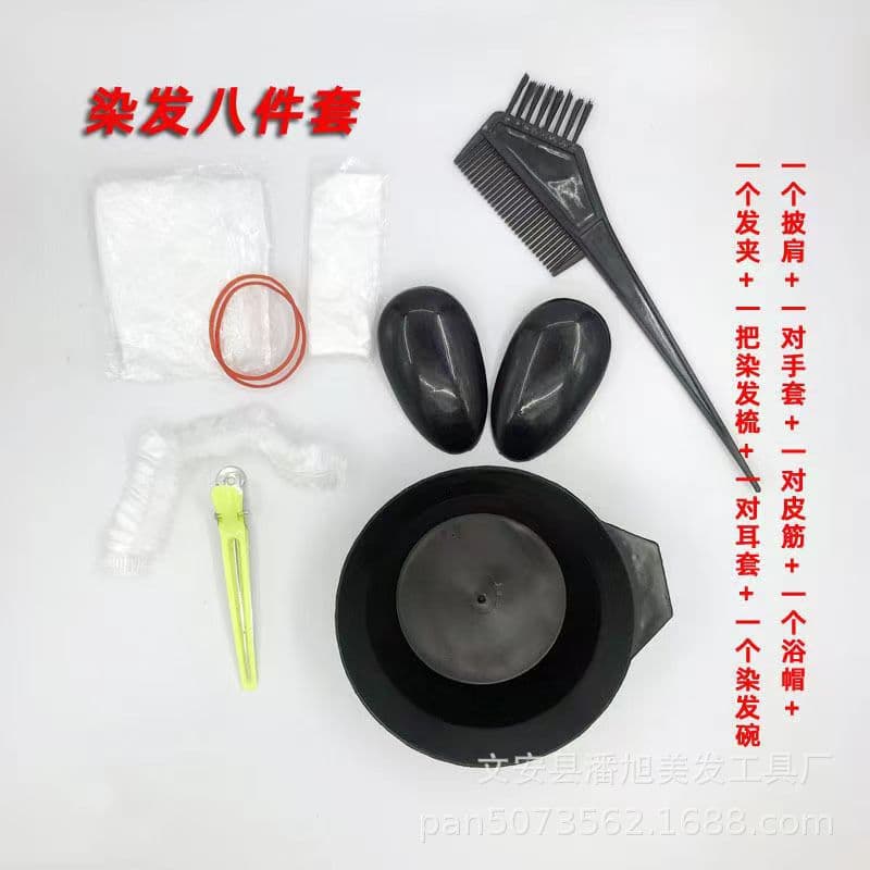 Eight-Piece Set of Hair Dyeing Tools, Household Hair Dyeing Tools, Disposable Hair Dyeing Tools, 8-Piece Set of Baking Oil Bowls and Earmuffs