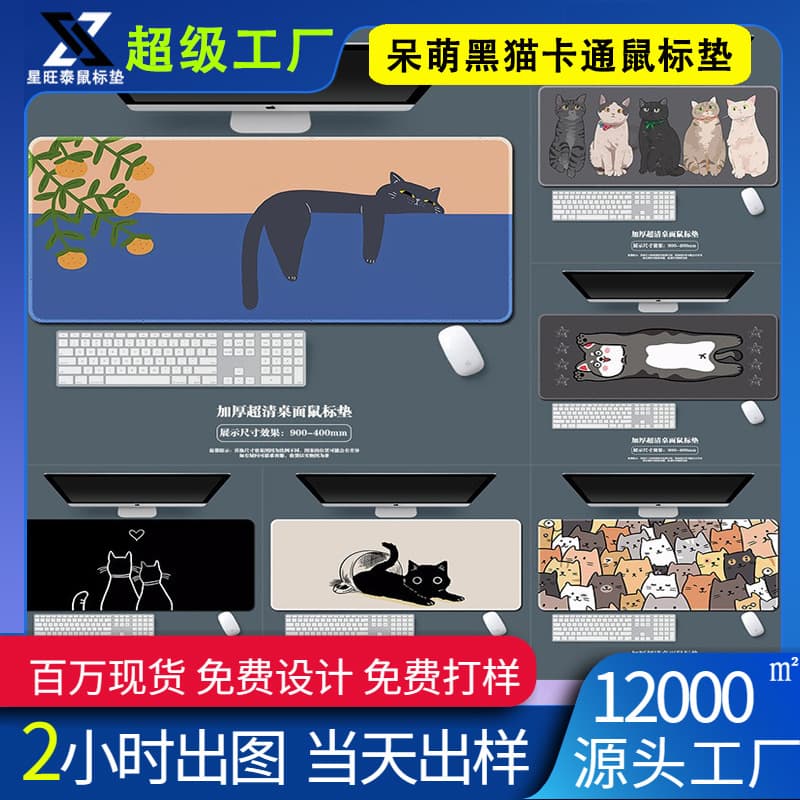 Adorable Black Cat Cartoon Mouse Pad Large Keyboard Pad for Women Laptop Office Desk Game Mouse Pad