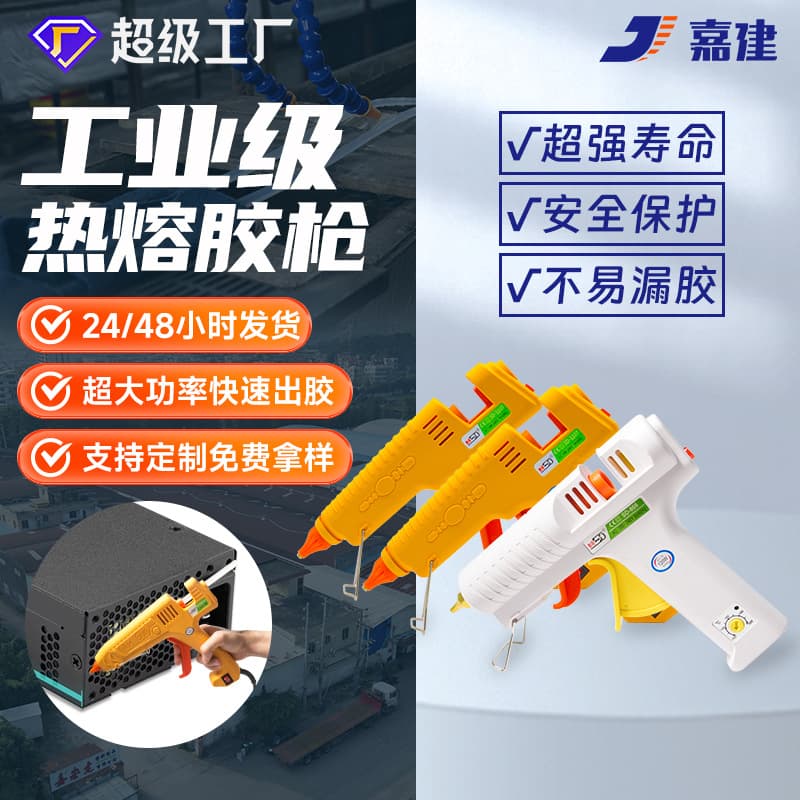 Genuine Saida Hot Melt Glue Gun, Industrial Packaging and Electronic Use, Constant Temperature Adjustable High-Power Hot Melt Glue Gun Wholesale