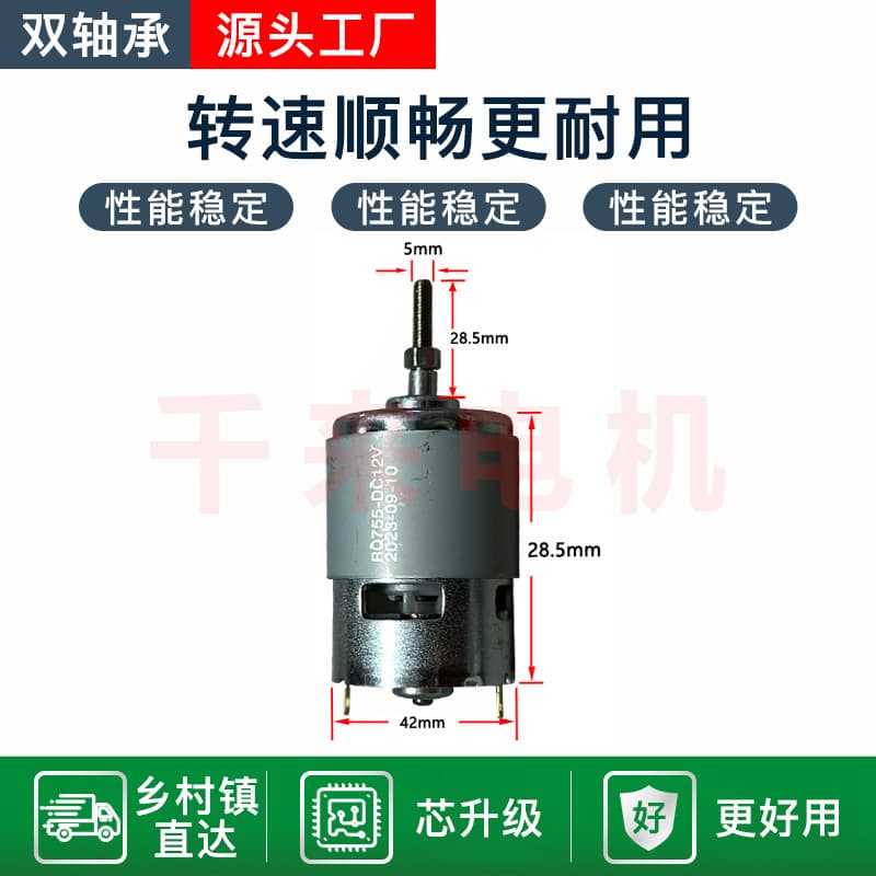 Electric Lawn Mower Motor 12V 21V 755 Motor High Power Lithium Battery Lawn Mower Motor 755 Motor