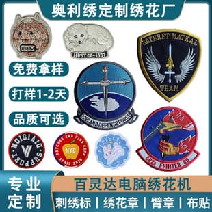 Embroidery Factory Cross-Border Supply Embroidered Velcro Patch Custom Cartoon Rabbit Fabric Patch Custom Badge Custom Patch Applique