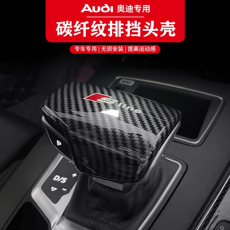 Carbon Fiber Pattern ABS Gear Shift Knob Cover Cap For Audi A4L A5 A6L Q7 Q5L New A4 Modification Dashboard Trim