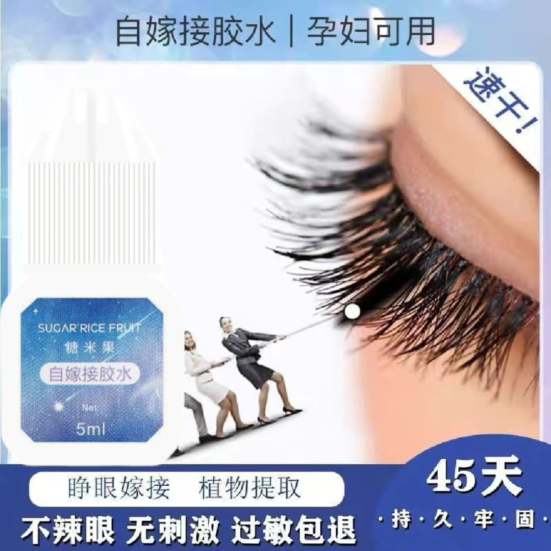 Self-application eyelash extension glue, non-irritating, semi-permanent false eyelash adhesive, odorless, new model
