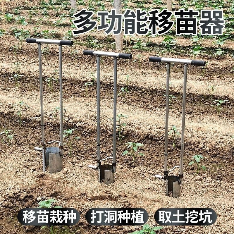 Planting tool, seedling digger, hole puncher, transplanting tool, strawberry and corn transplanter, seedling digger, hole puncher, soil digger