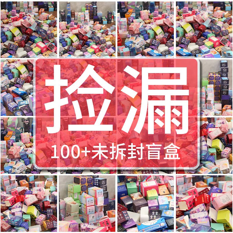 Unopened Blind Box Ornaments, Clearance Deals, New Items, Random Shipment, Surprise Unboxing, Gift Area Small Gifts