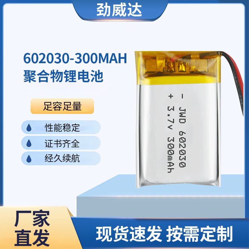 602030 Polymer Lithium Battery 3.7V 300mAh for Mist Sprayer, 502030 Bluetooth Headphone Lithium Battery