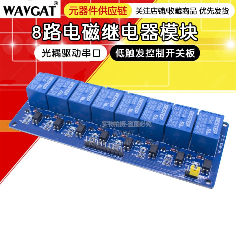 8-Channel Relay Module with Optocoupler, Relay Control Board, Indicator Light, PLC Relay DC12V