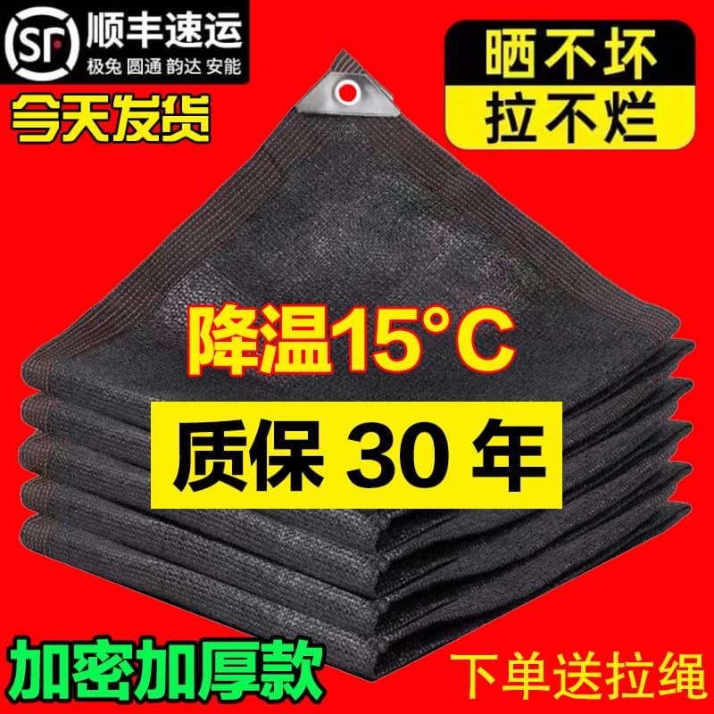 Sunshade Net Thickened Encrypted Insulation Sunscreen Net Black Shade Net Sunyang Sun Black Net Cross-border Foreign Trade Network