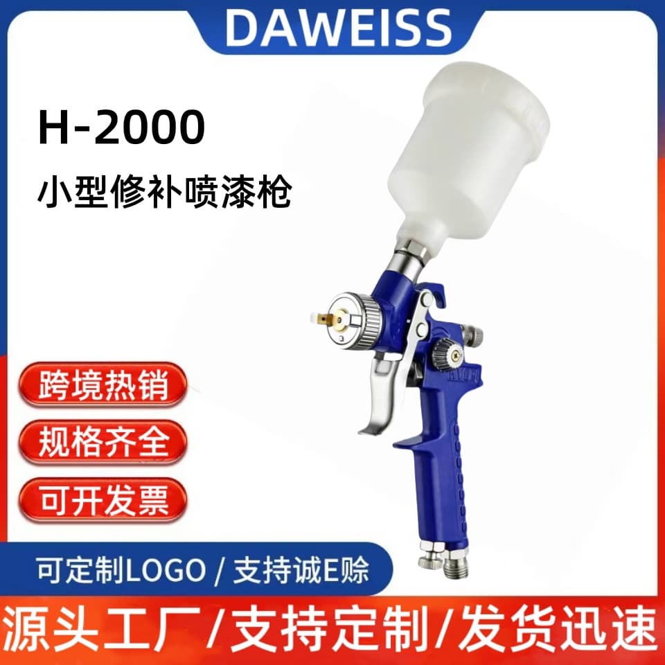H-2000 Mini Touch-Up Spray Gun for Automotive Coating, Furniture, Leather Coloring, Small Nozzle Paint Spray Gun K3 Sheet Metal Painting