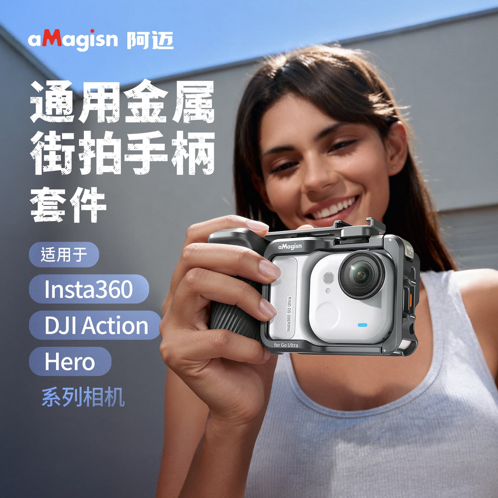 aMagisn is suitable for Insta360 DJl Action5 Hero13 metal street shooting handle kit accessories