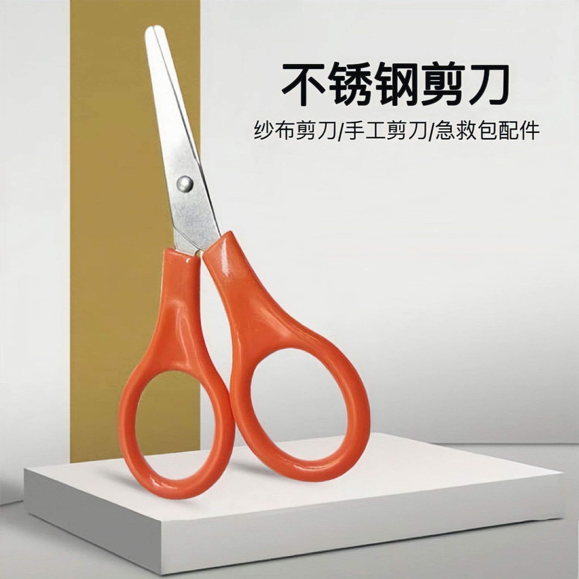 Sales of Small Stainless Steel Gauze Bandage Scissors 9cm Orange-Red Small Scissors, First Aid Kit Single Item Accessories