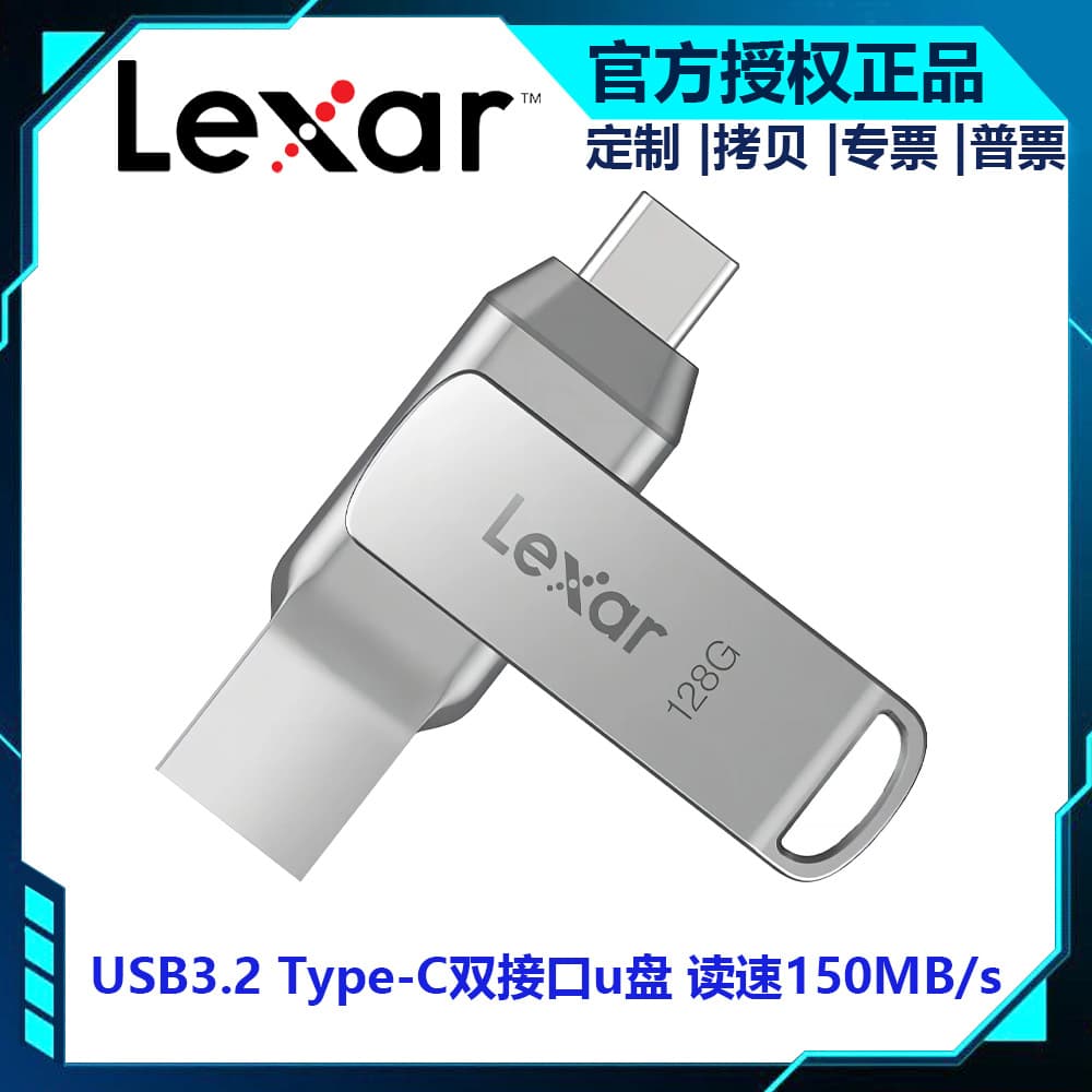 Lexar D40T 128G/256G Dual-Use USB Drive for Phone and Computer, Read Speed 150MB/s, Type-C