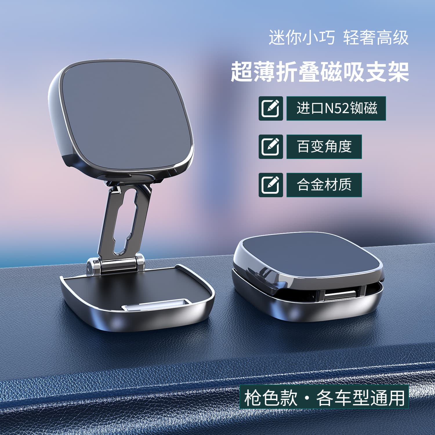 Adhesive Foldable Magnetic Car Phone Mount, Anti-Shake 360° Rotation Dashboard Phone Holder