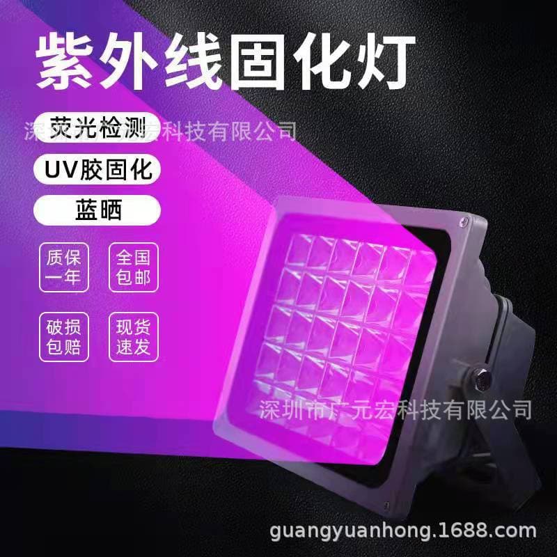 UV Curing Lamp LED Ultraviolet Shadowless Light, 395nm for Plate Exposure, Currency Checking, Mobile Screen Glass Bonding, and Green Oil