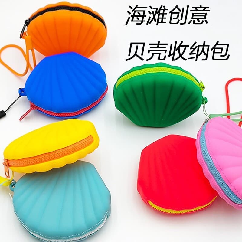 New Silicone Coin Purse, Creative Shell Storage Bag, Multi-Functional Lipstick and Cosmetics Storage Bag, Portable Cosmetic Bag