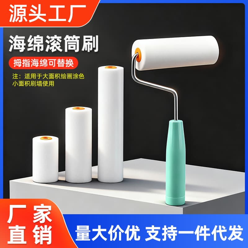 4-inch Sponge Roller Brush, 2-inch Water-based Brush, Wall Painting Tool, Paint Sponge Roller Brush, Coating Tool