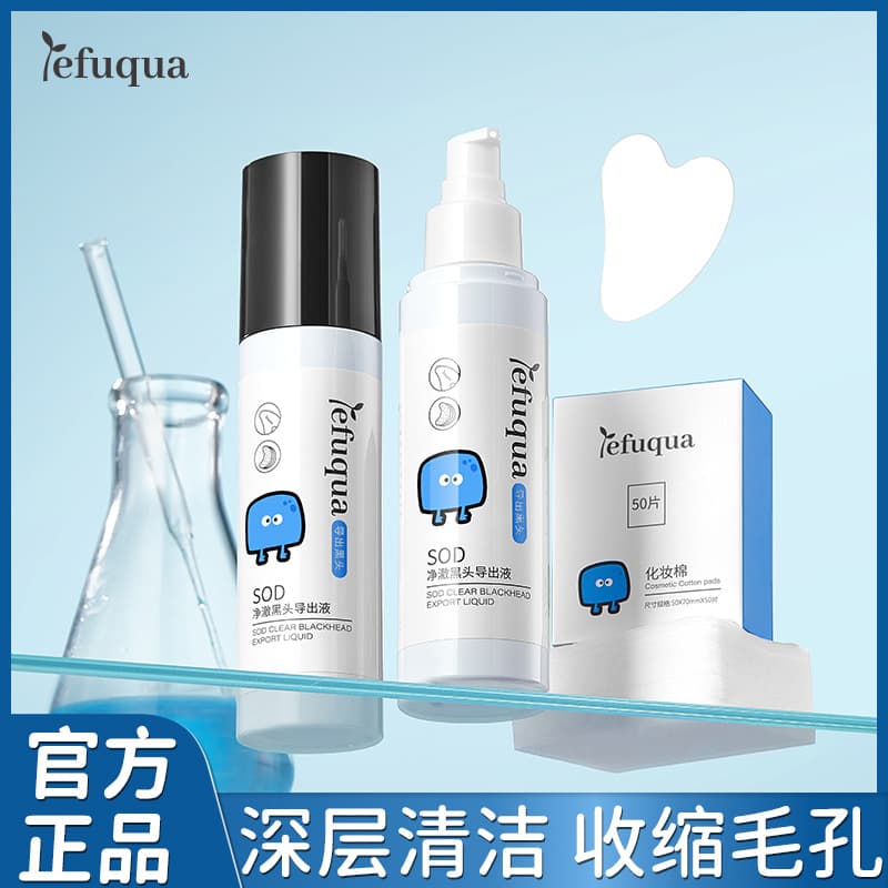 Yefuquan SOD Clear Blackhead Extraction Lotion - Facial Blackhead and Acne Removal Wet Compress, Deep Cleansing Facial Care