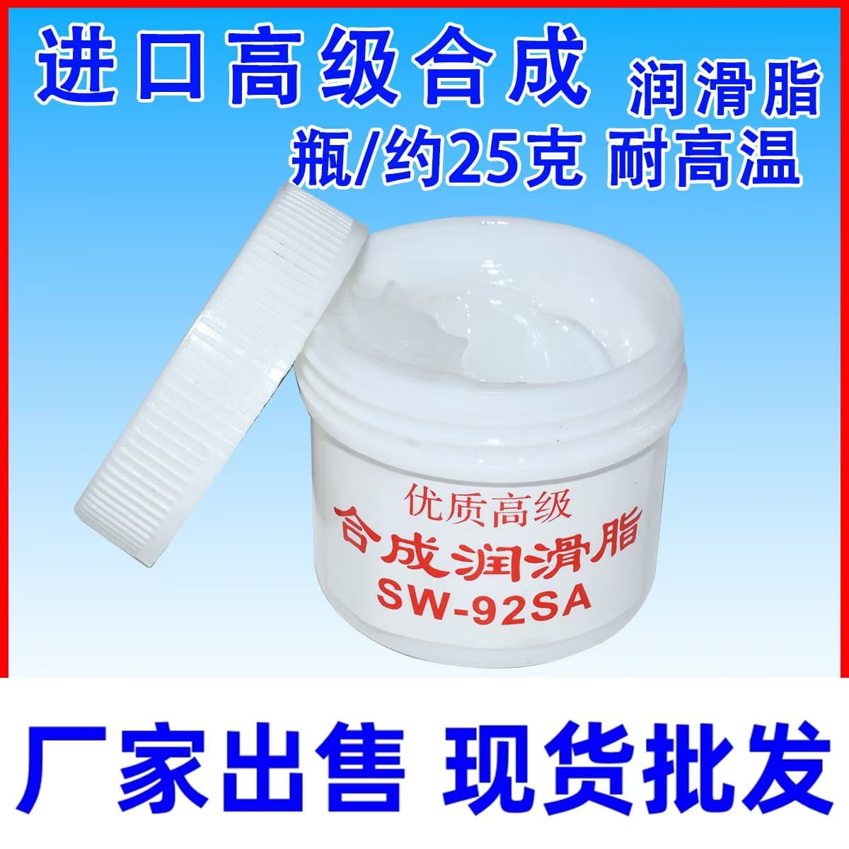 High-Temperature Resistant Guide Rail Gear Grease for Printers, Fan Precision Electrical Plastic Gear Lubricant