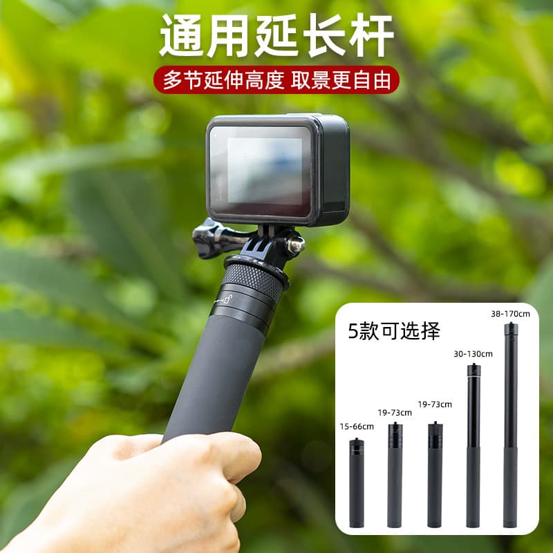 Feiyu Extension Rod, Universal Selfie Stick for DJI Hohem Phone Stabilizers, Sports Camera, and GoPro 13 Handheld Rod