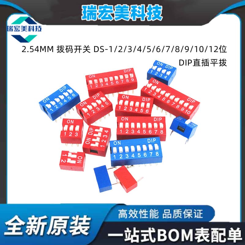 Red 2.54mm DIP Switch DS-1/2/3/4/5/6/7/8/9/10/12 Position Straight Pin Slide Type