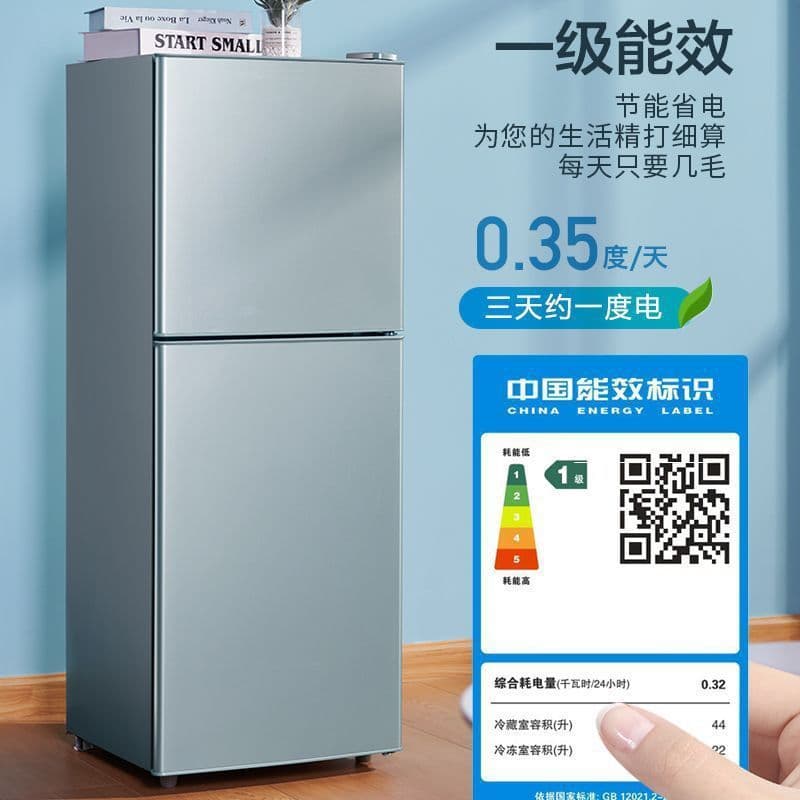 YZR Yangzi refrigerator, large capacity for home, rental, dormitory, refrigeration and freezing, first-class energy saving, small double-door.