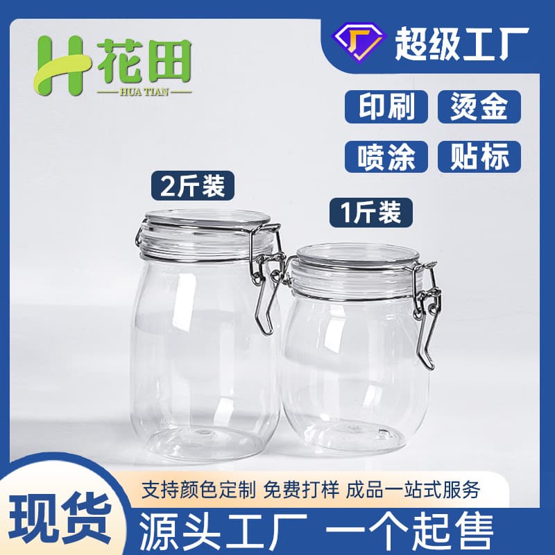In Stock Oval Chinese Medicine Bottle Transparent Plastic Jar Linden Honey 1 Jin 2 Jin Snap-Lock Sealed Jar Russian Honey Jar