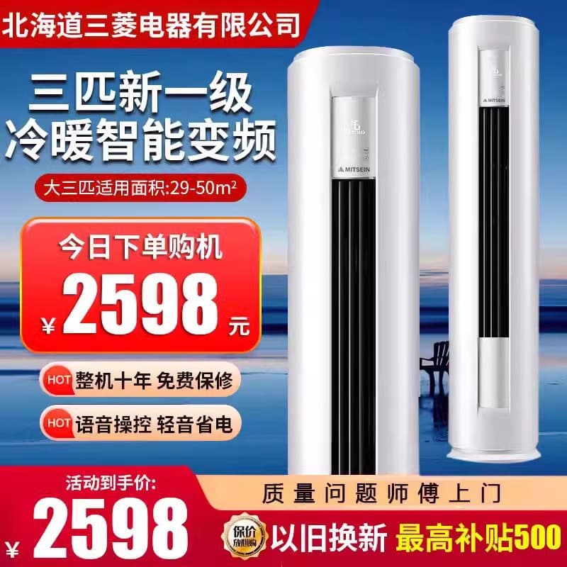 【First-Level Inverter】Large 2HP 3HP Vertical Air Conditioner Home Heating and Cooling Energy-Saving Living Room Cylindrical Cabinet Unit Soft Wind