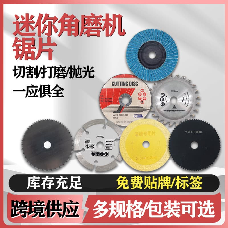 3-inch Mini Saw Blade 75mm Cutting Disc for Angle Grinder, Wood Metal Stone Cutting Wheel and Grinding Tool