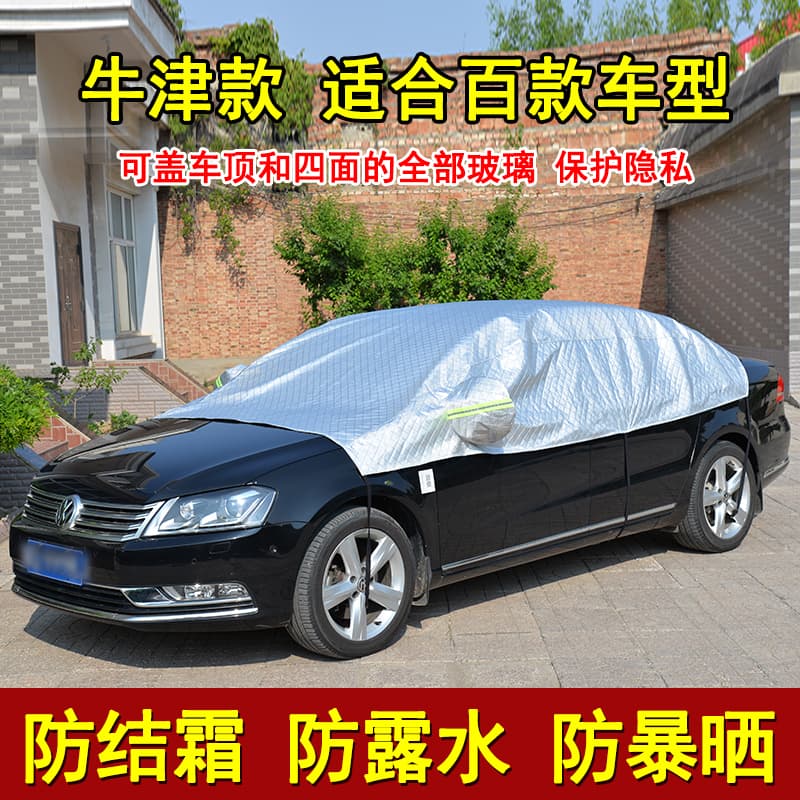 Car Cover Sun Protection Rainproof Heat Insulation Thickened Oxford Cloth Full Cover Shade Cover 6D Body Roof