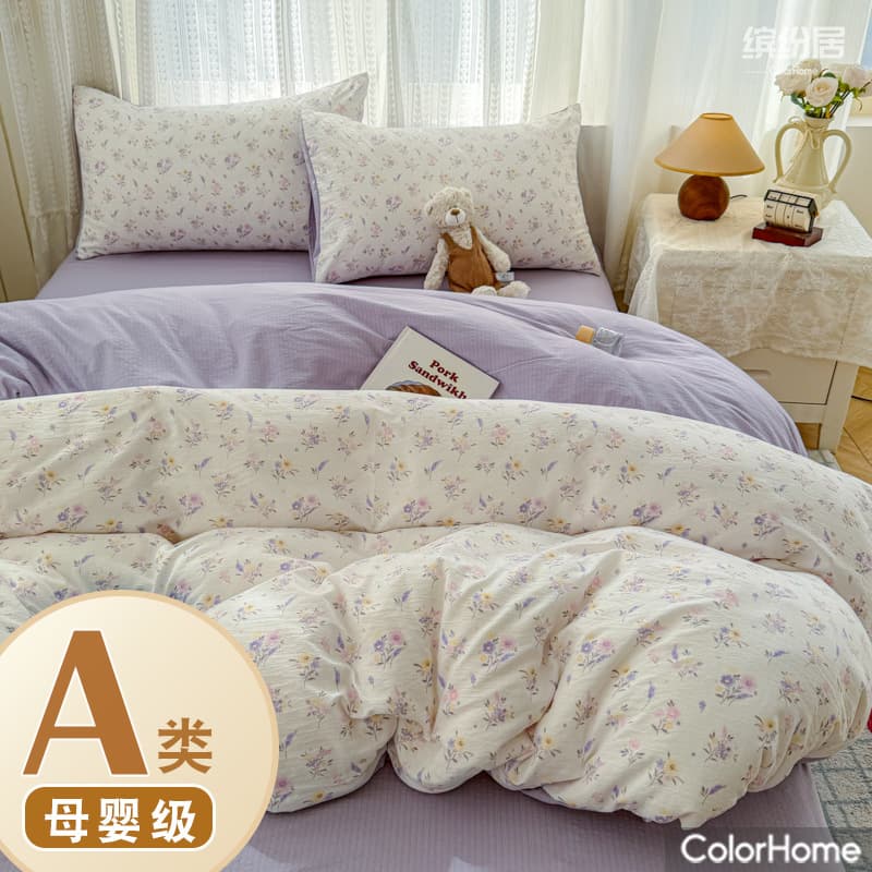 Super Soft, Healthy, Skin-Friendly, Delicate, Class A Maternal and Infant Grade Bedding, Four-Piece Bed Set, Fitted Sheet, Quilt Cover, Three-Piece Set, Home Textiles
