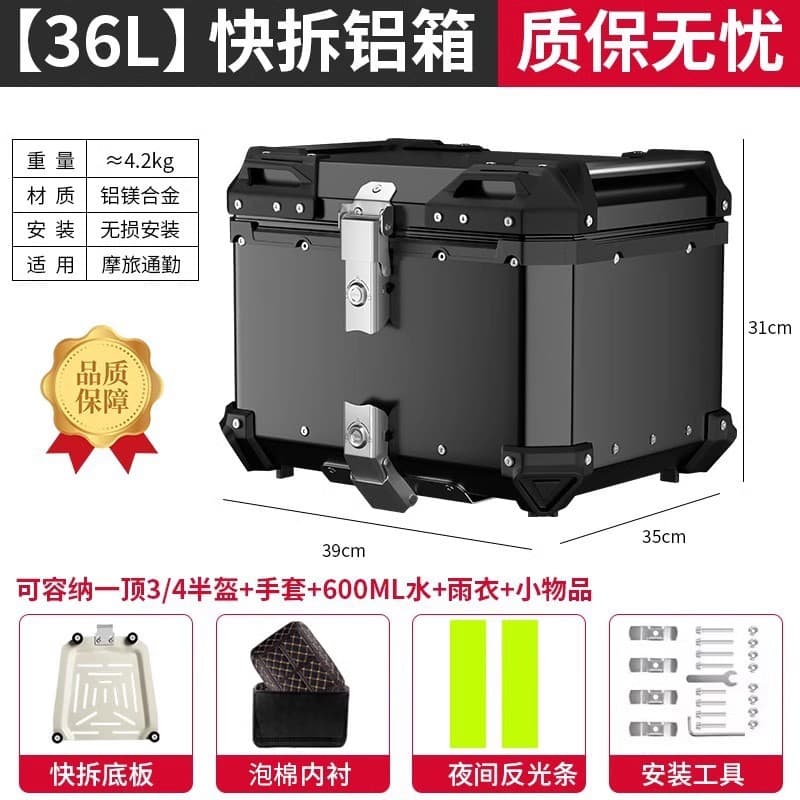 Motorcycle Aluminum Alloy Tail Box Large Electric Bike Delivery Trunk Scooter Quick-Release Large Capacity Universal