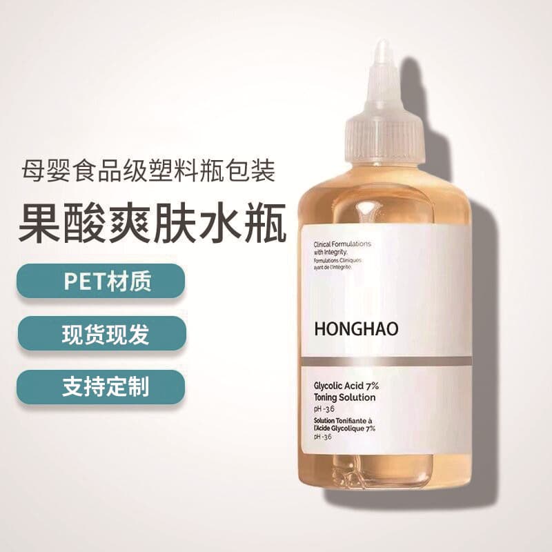 Skin Care Product Packaging Materials in Stock 240ml Toner Bottle Essence Lotion Cosmetics Pure Dew Plastic Empty Bottle