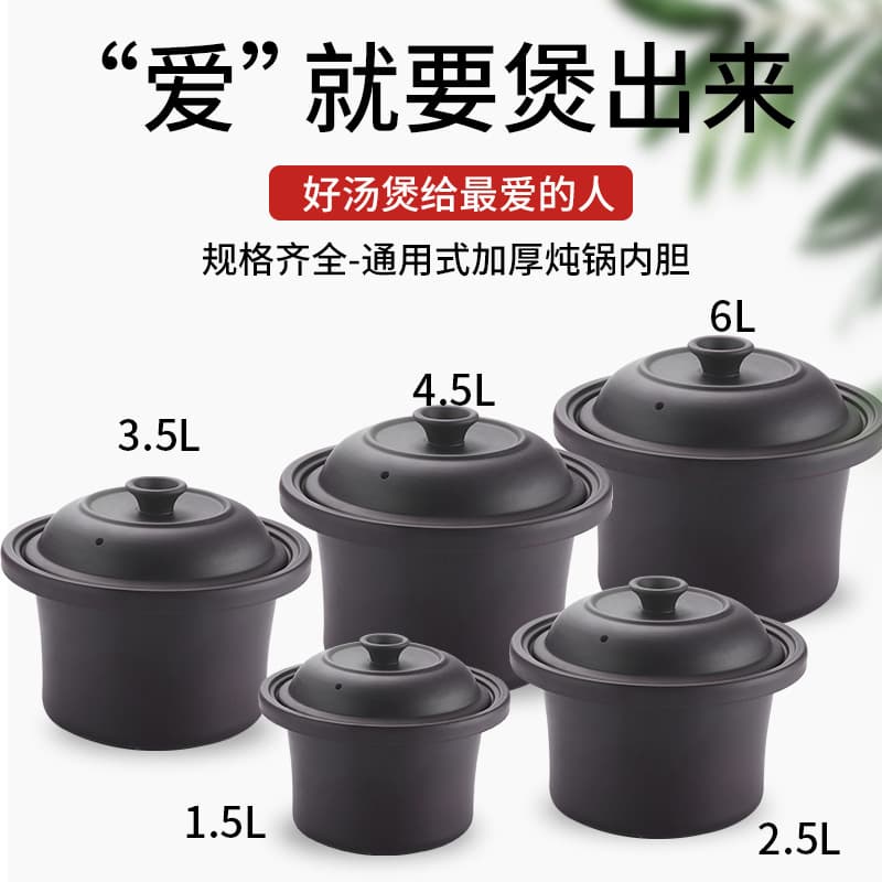 Universal Electric Stew Pot Inner Pot 1.5/2.5/3.5/4.5/6.0L Accessories, Black Purple Clay, White Porcelain, Glass Lid, Ceramic Lid