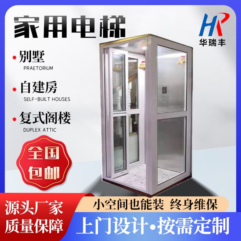 Small sightseeing villa elevator, two or three-floor hydraulic elevator, indoor/outdoor loft, duplex, loft, home elevator.