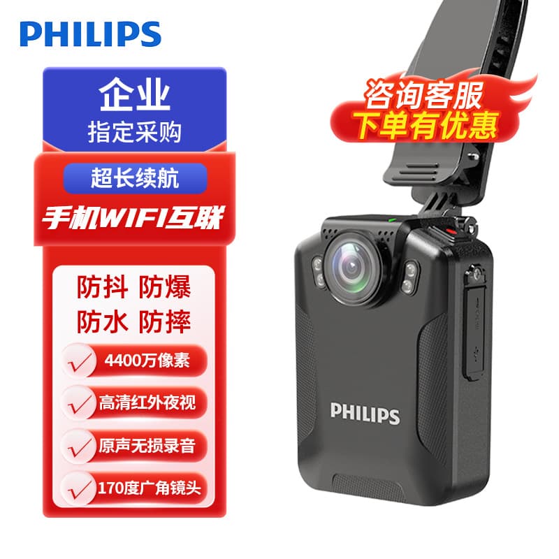 Philips VTR8101/8203 Body-Worn Camera HD Night Vision 4G Security Patrol Chest-Mounted Work Recorder