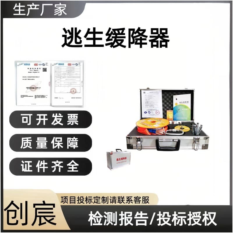 High-rise fire rescue device, high-rise escape descent device, household fire safety rope, multi-person reciprocating courtyard